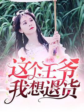 他夏天住在楼下 封面图