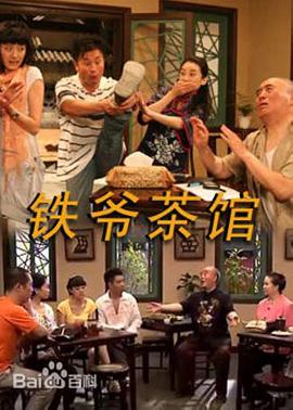 他们非圣人 封面图