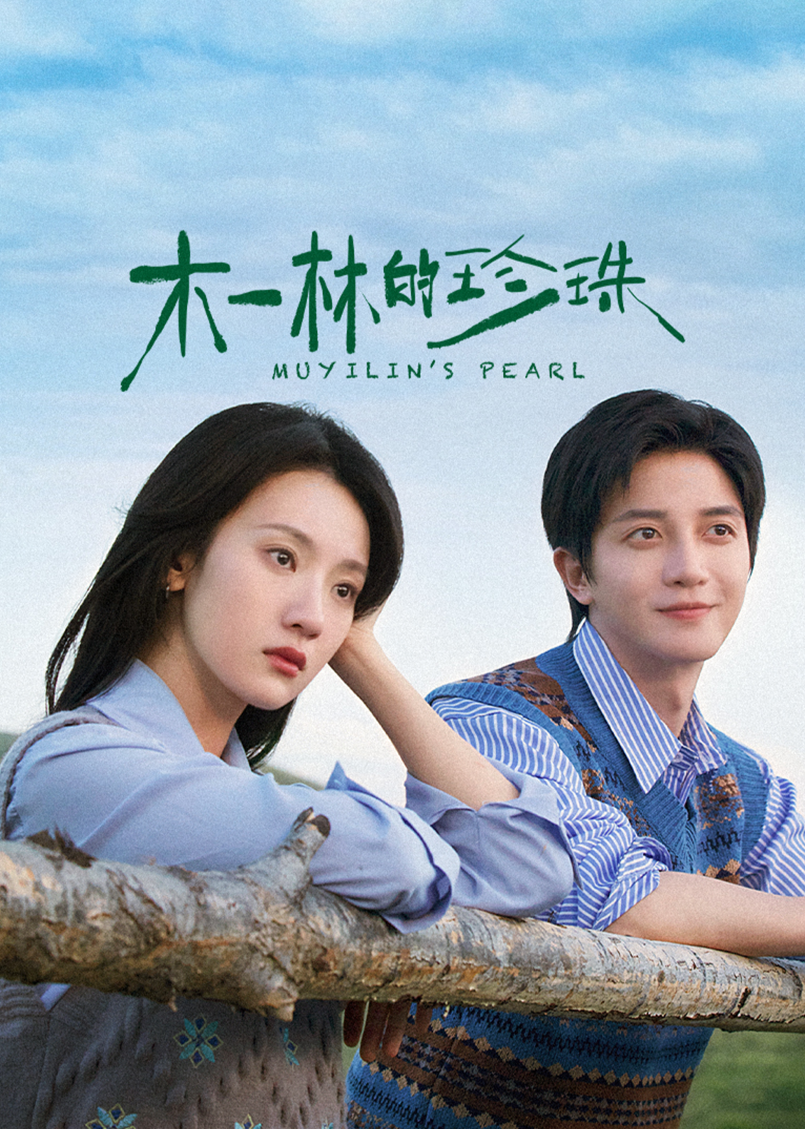 人类灭亡报告书 封面图